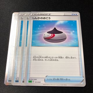 Evolution Incense 4 sheets