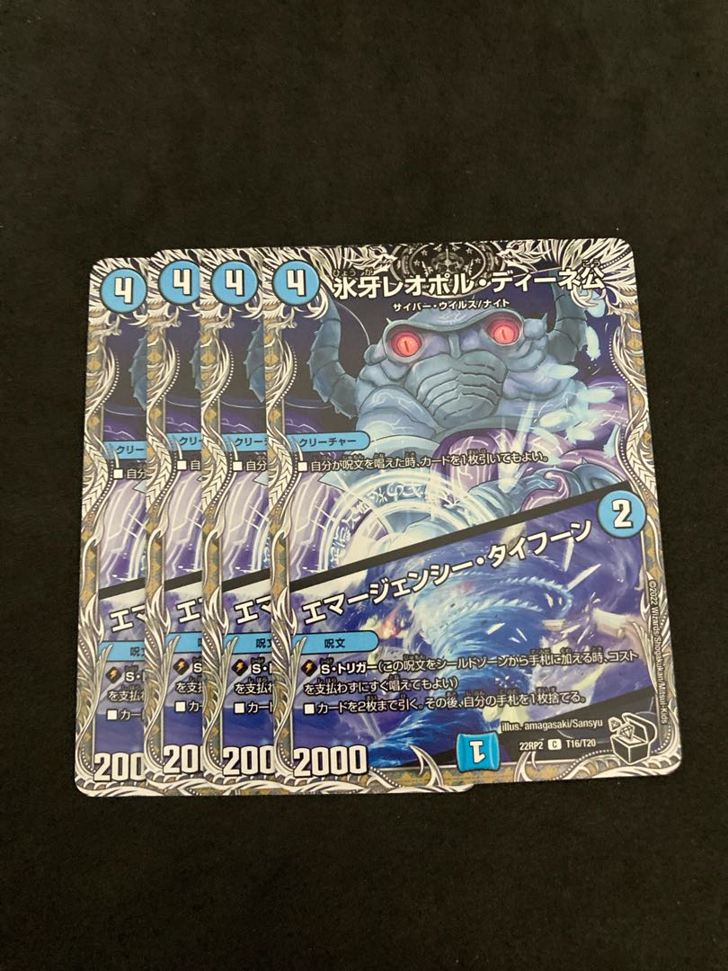 Lord Leopoldine of Ice Fang|Emergency Typhoon (Black Treasure) C T16/T20