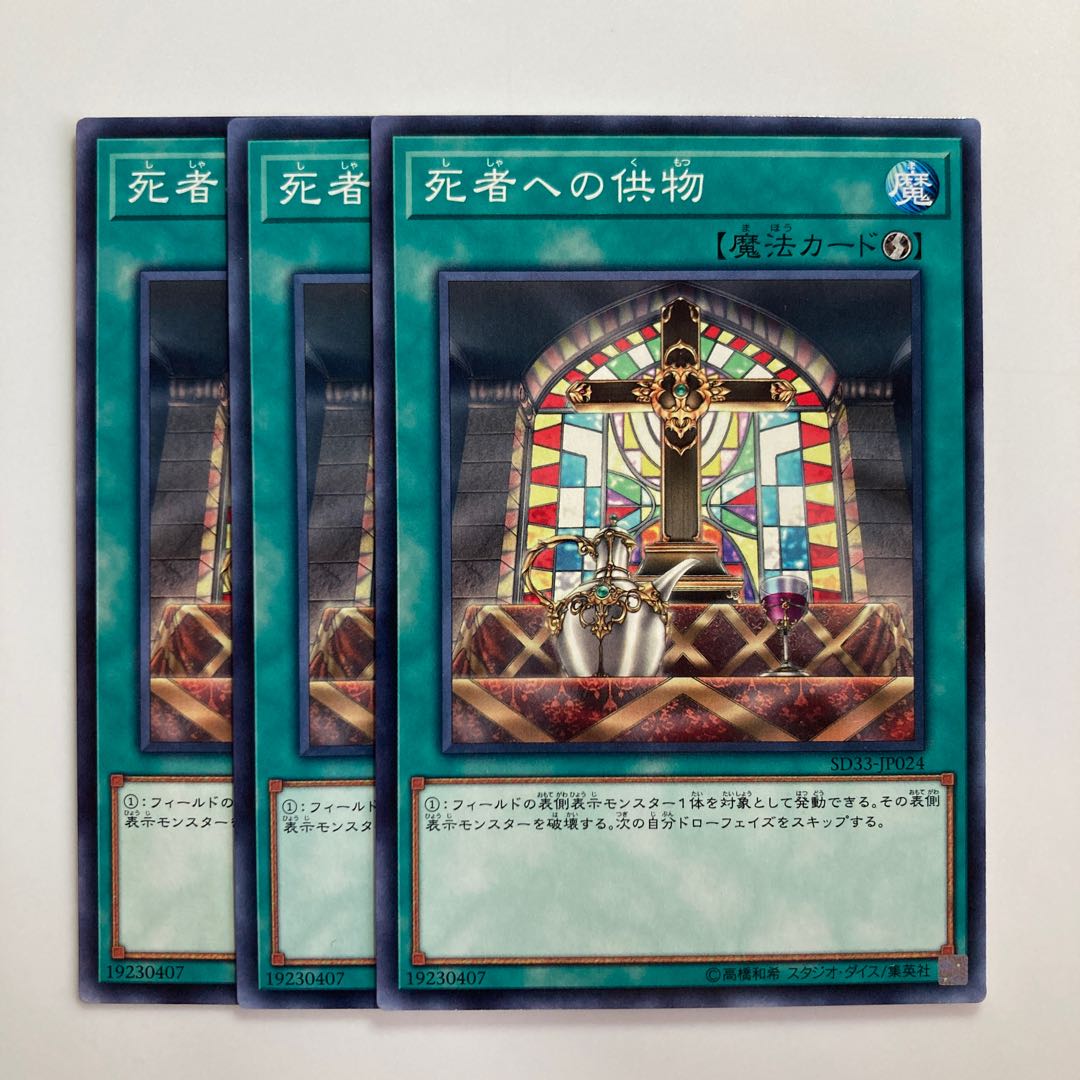 8403 Offerings to the Doomed $2962