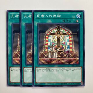 8403 Offerings to the Doomed $2962