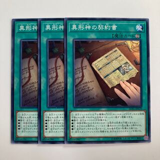 8406 Dark Contract with the Entities $2965