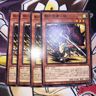 獣の忍者-獏 ノーマル JP017