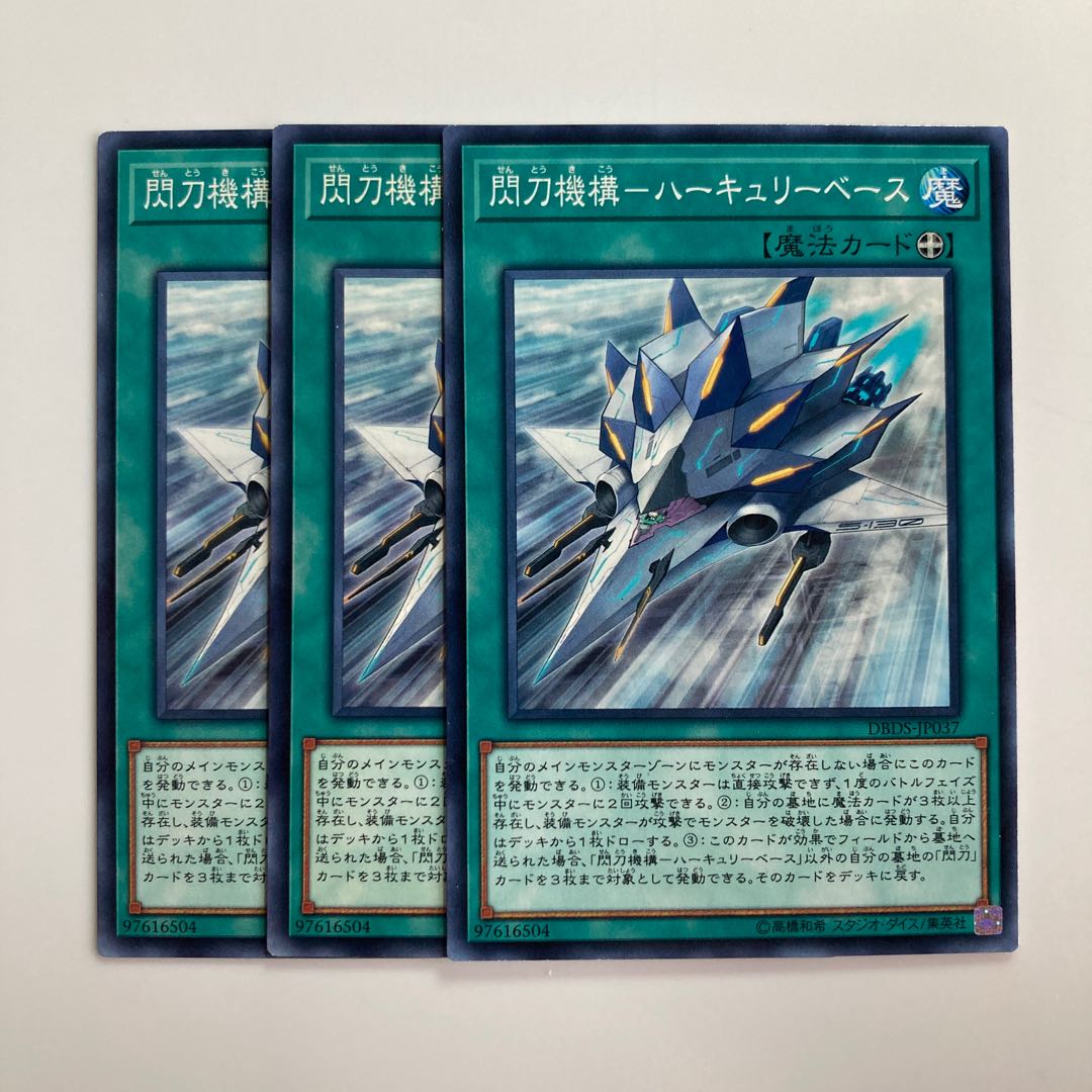 8407 Spear Mechanism - Hercury Base $2966