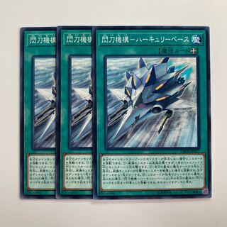 8407 Spear Mechanism - Hercury Base $2966