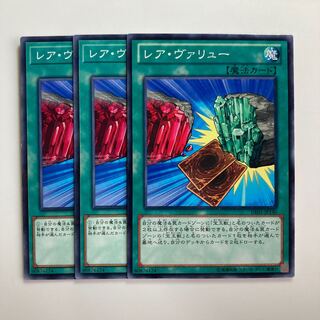 8408 レア・ヴァリュー ノーマル JP140