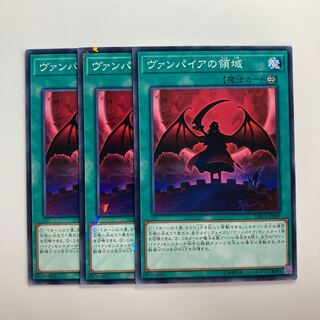 8409 Vampire's Domain $2968