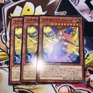 Fortune-telling Princess Bibliomusa Normal JP019