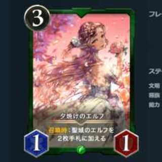 2枚セット 夕焼けのエルフ