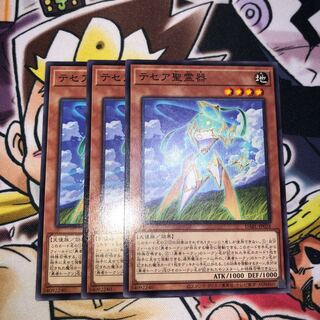 Thesea Holy Spirit Vessel Normal JP028