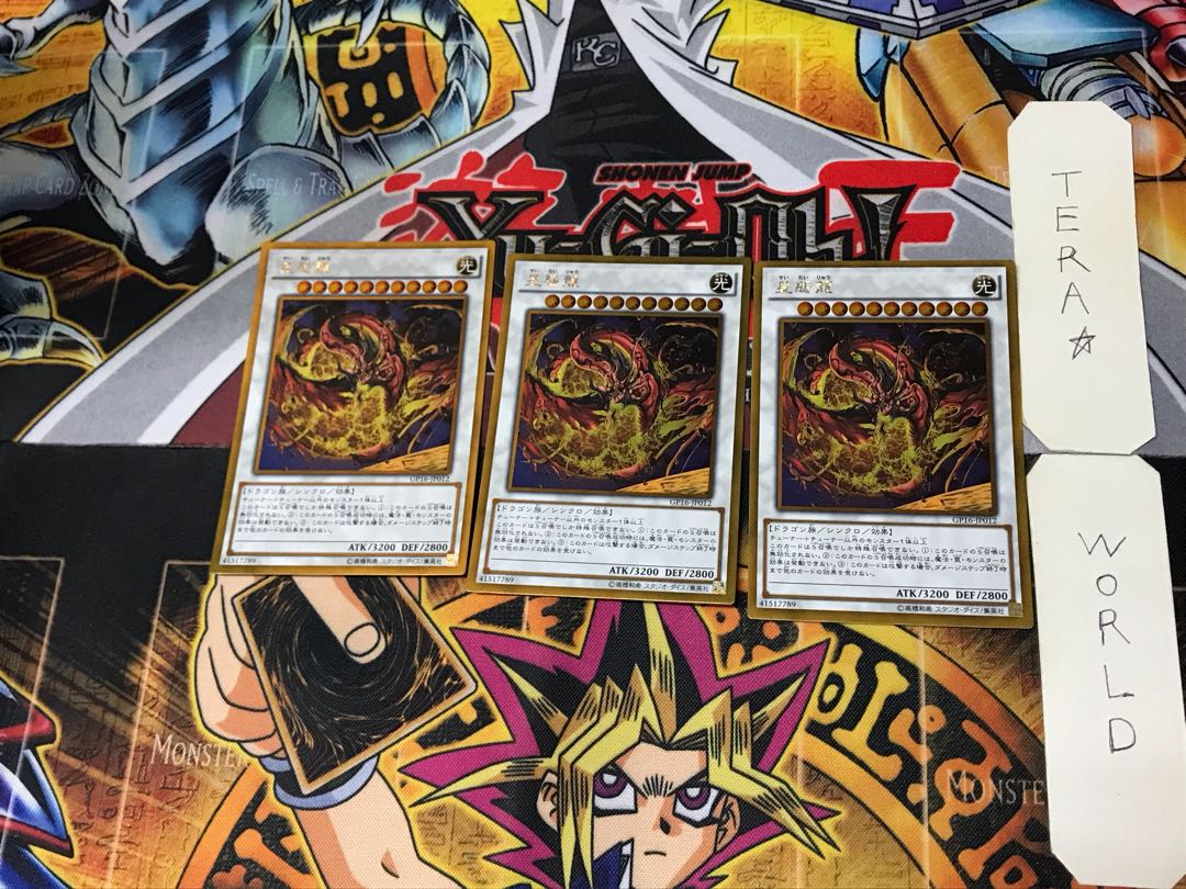Star Eater 2 Gold, set of 3 Tera