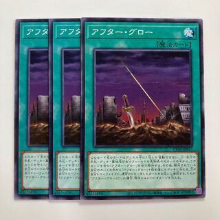 8411 アフター・グロー