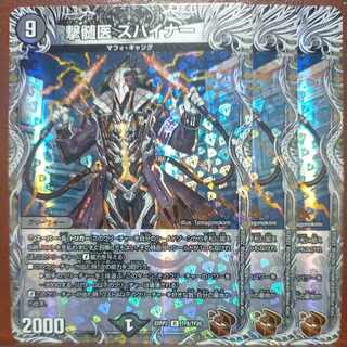 gnr set discount myelologist spinner (copper treasure) R-foil TF8/TF20