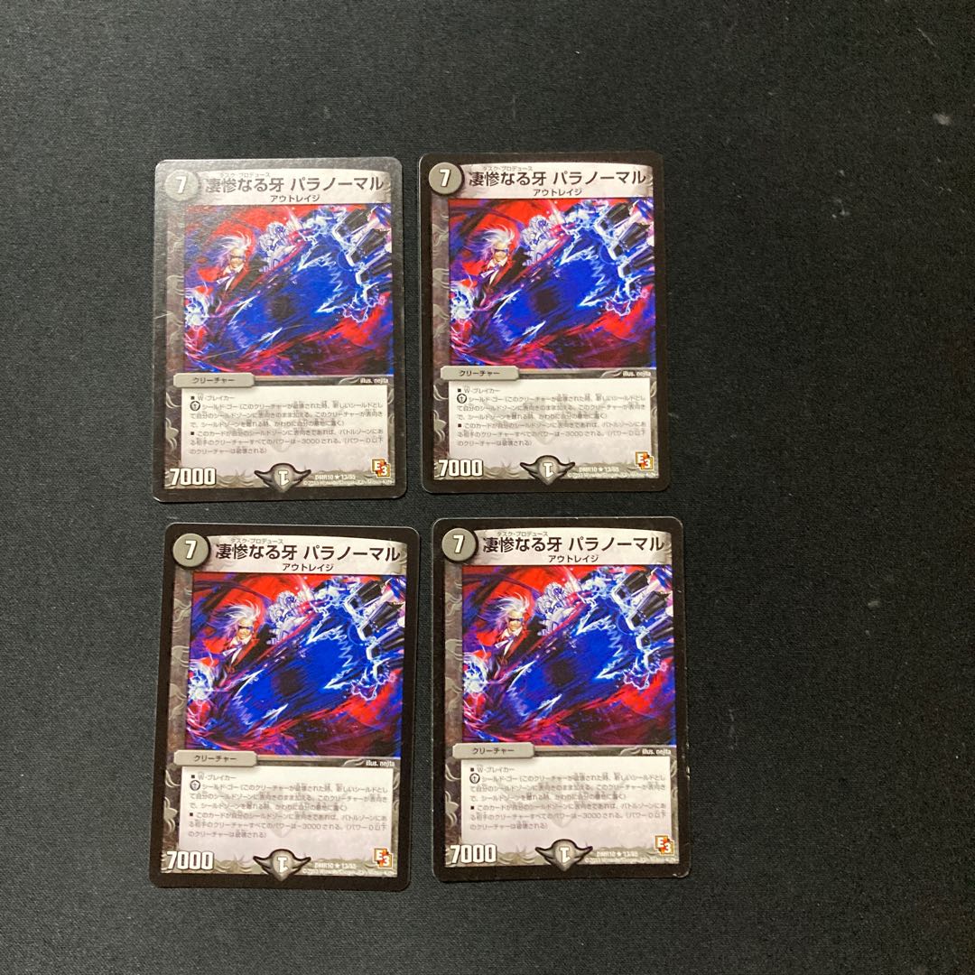 DM Terrible Fang Paranormal, rare, set of 4