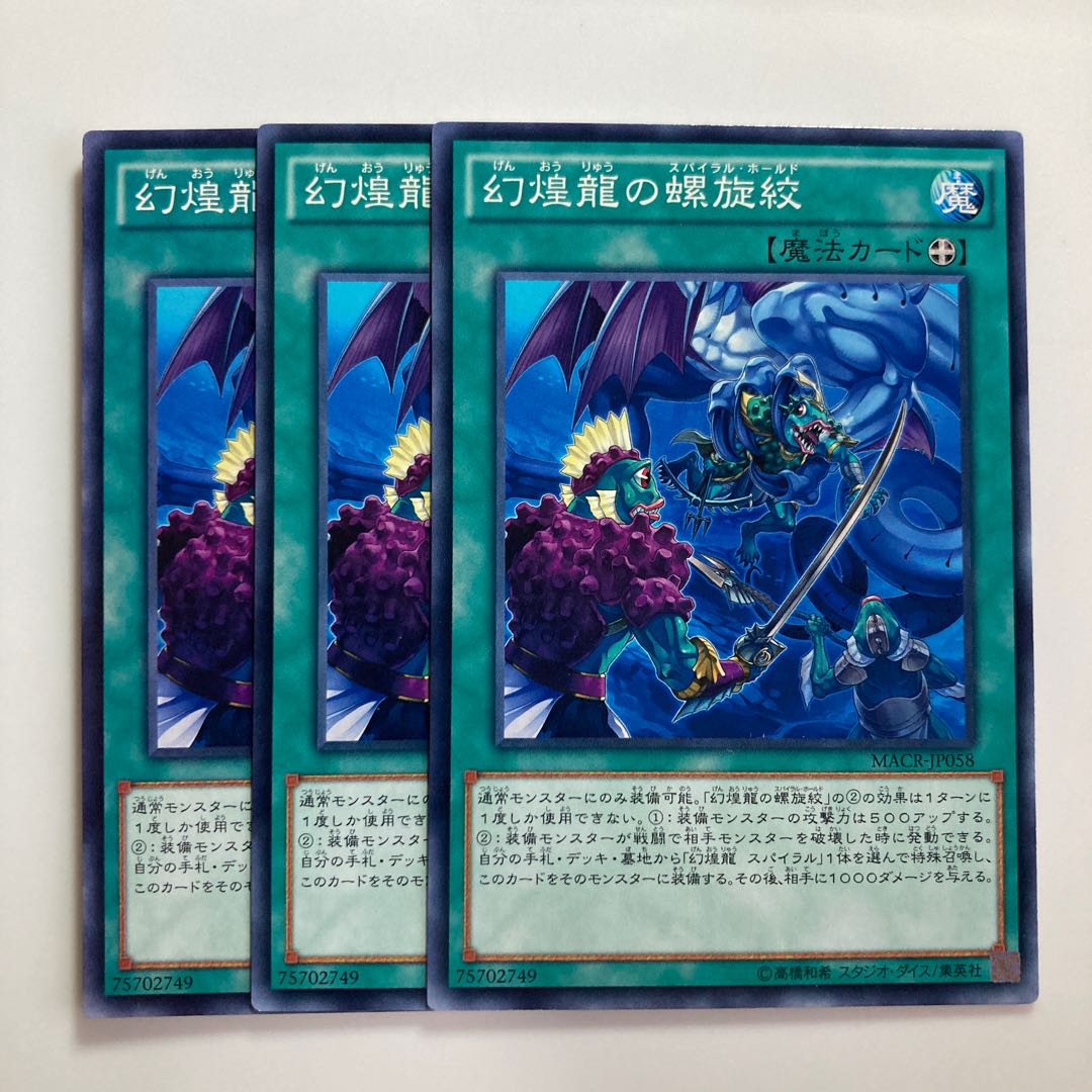 Phantasm Spiral Grip $2973