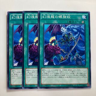 Phantasm Spiral Grip $2973