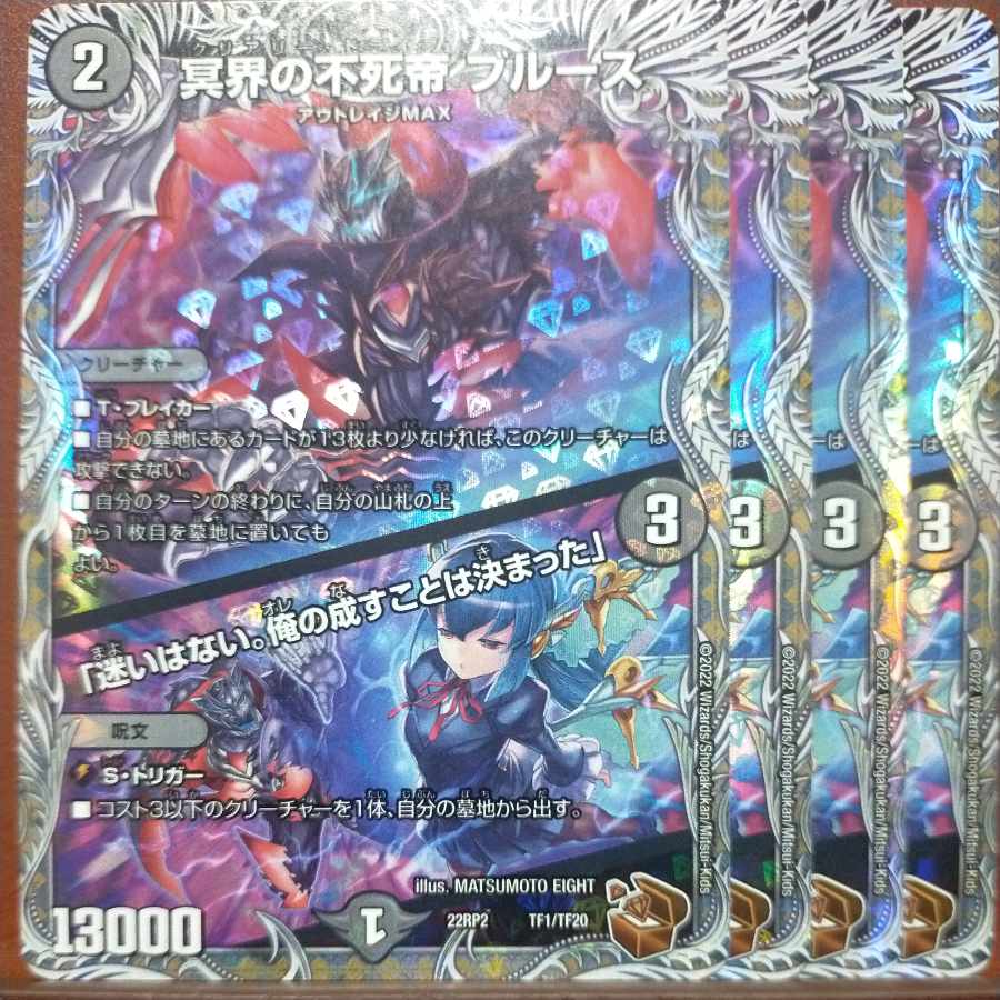 gnr set discount for Komagome Pipette Snubbulls, Immortal Emperor of the Underworld|"I have no hesitation. I have decided what I will do."(Copper Treasure) TF1/TF20