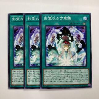 8412 Nekroz Kaleidoscope $2974