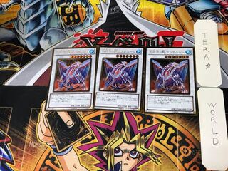 氷結界の龍 グングニール 5 ゴールド 3枚セット てら