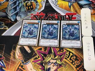 氷結界の龍 トリシューラ 4 ゴールド 3枚セット てら