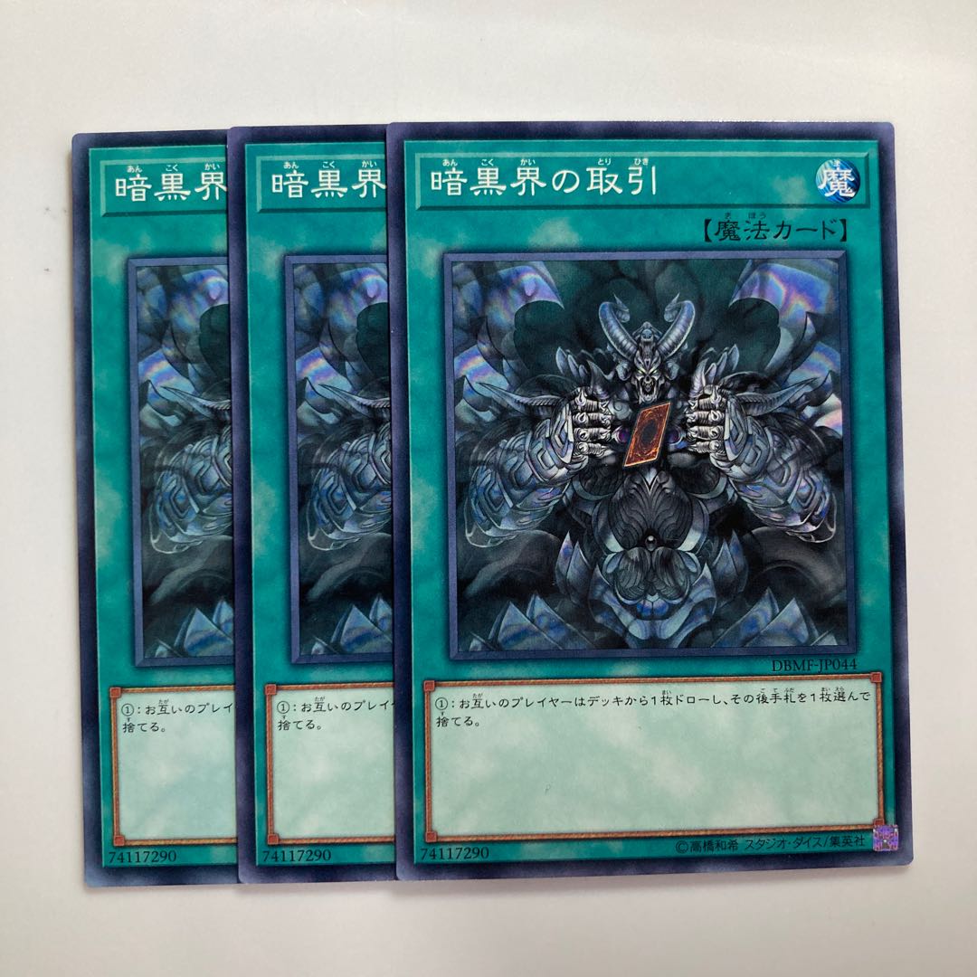 8414 Dark World Dealings $2976