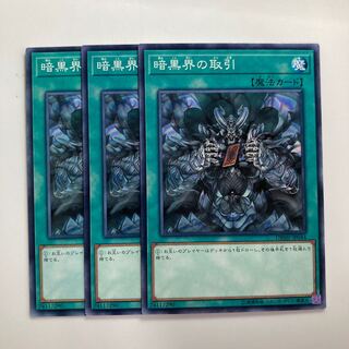 8414 Dark World Dealings $2976