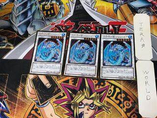 氷結界の龍 ブリューナク 5 ゴールド 3枚セット てら