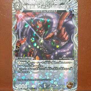 gnrセット割引　鬼面妖蟲ワーム・ゴワルスキー(銅トレジャー) C-foil TF18/TF20