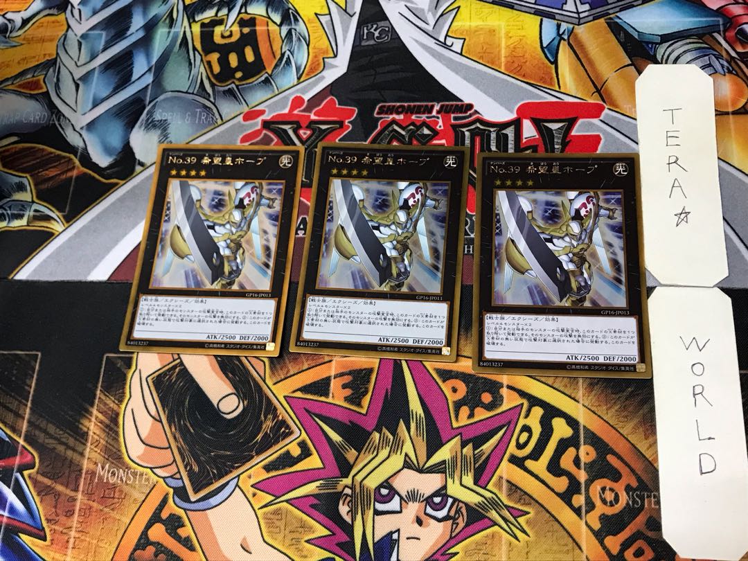 No.39 希望皇ホープ 2 ゴールド 3枚セット てら