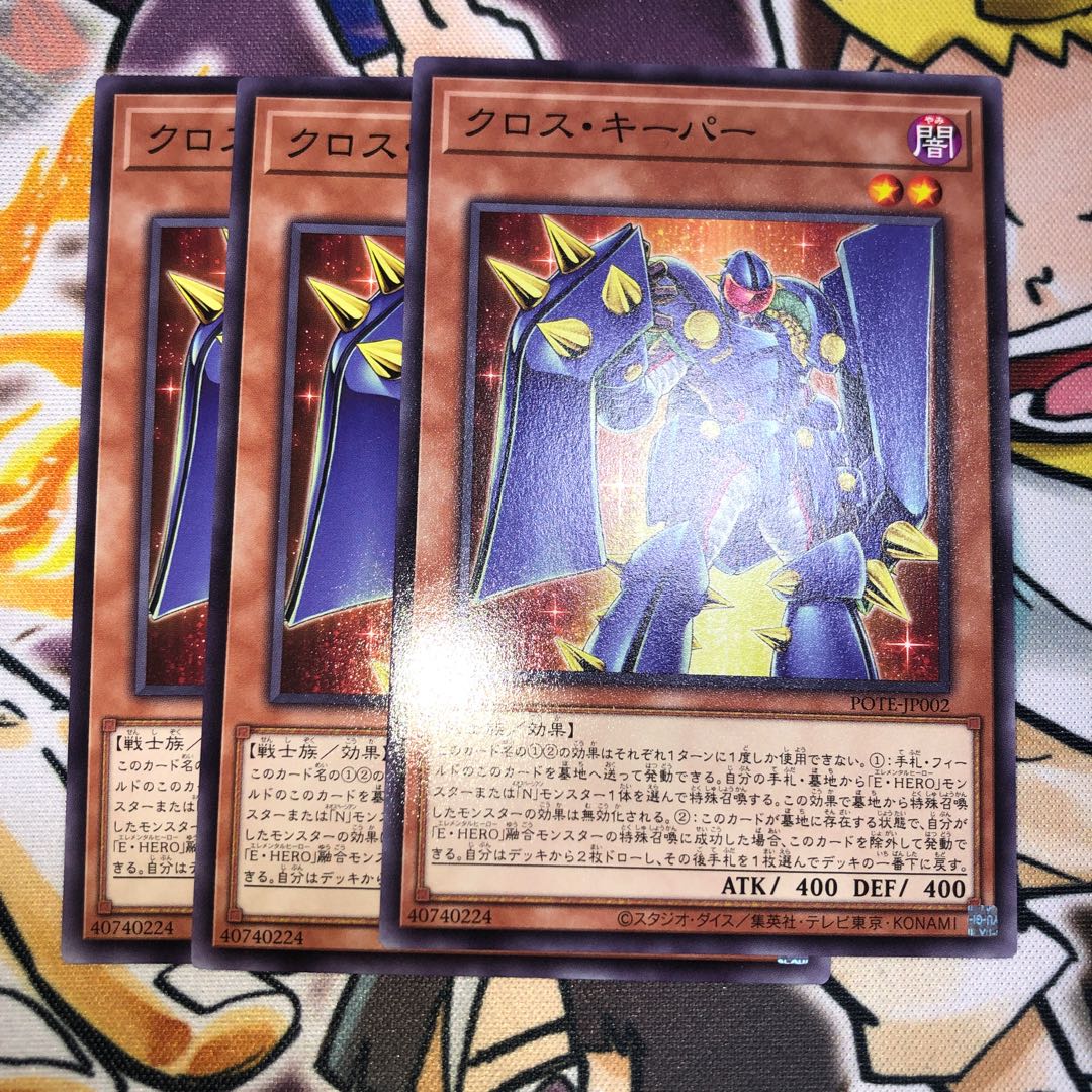 Cross Keeper Normal JP002