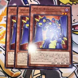 Cross Keeper Normal JP002