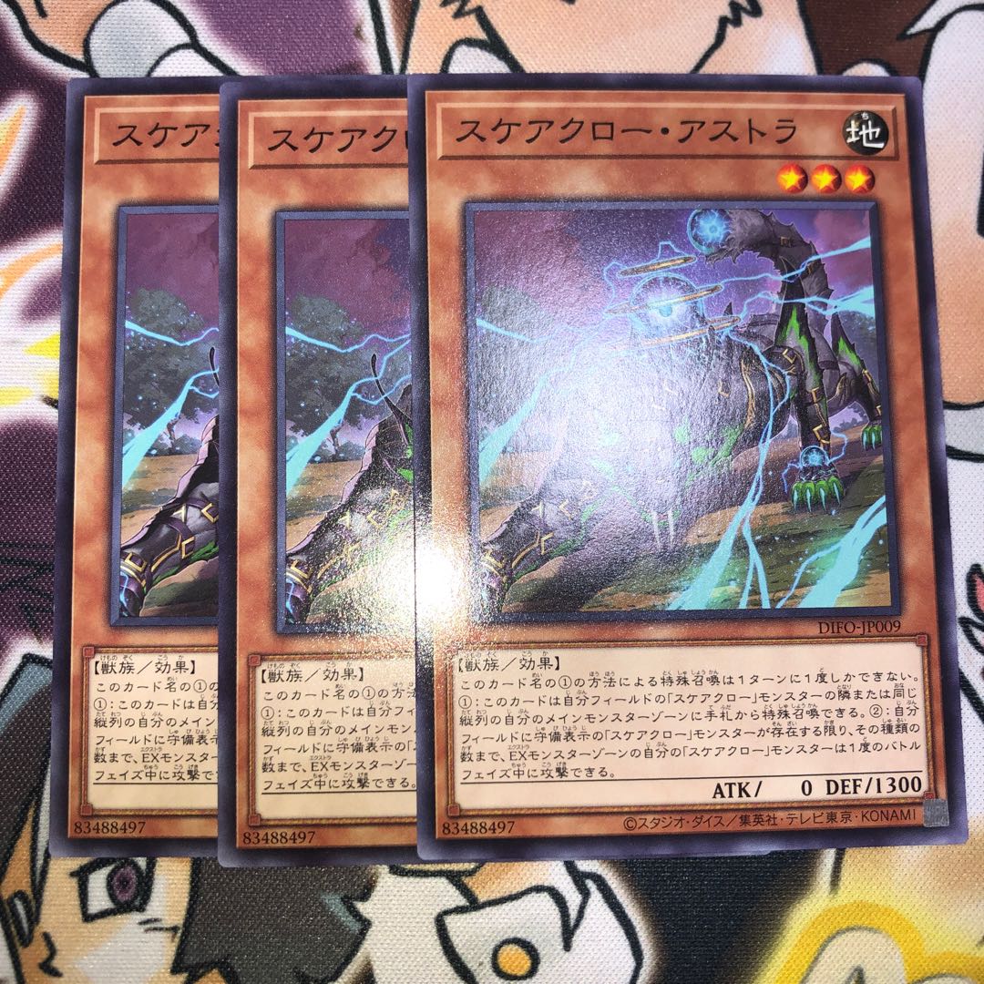 Scareclaw Astra Normal JP009