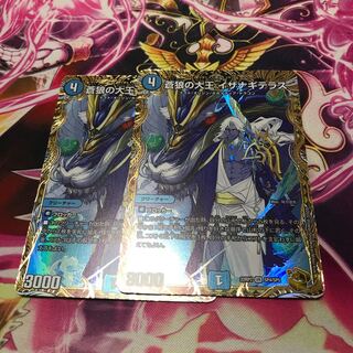 蒼狼の大王 イザナギテラス(金トレジャー) VR SP4/SP5 22RP