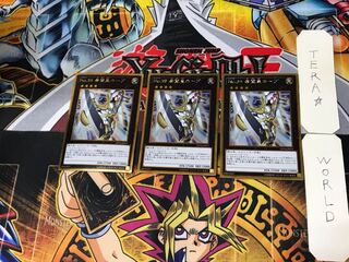 No.39 希望皇ホープ 5 ゴールド 3枚セット てら