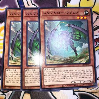 Scareclaw Acroa Normal JP011