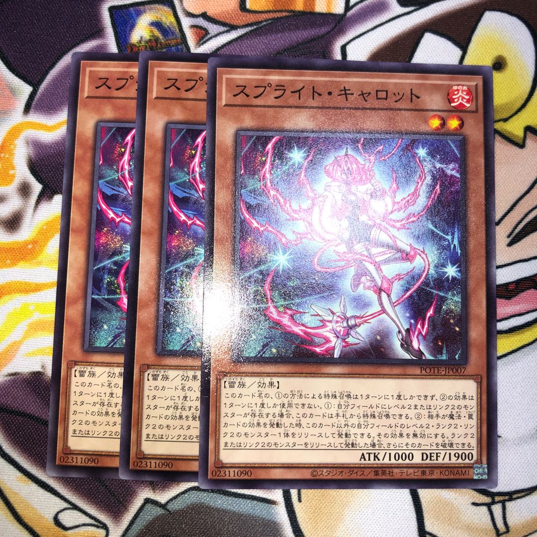 Sprite Carrot Normal JP007