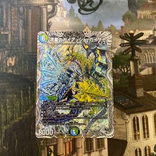 流星のガイアッシュ・カイザー　銀トレジャー