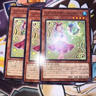 Repromancer Magigirl 1枚