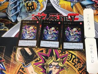 発条機雷ゼンマイン 4 ゴールド 3枚セット てら