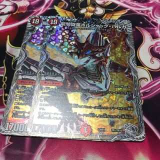 龍騎旋竜ボルシャック・バルガ(銀トレジャー) TR1/TR10 22RP