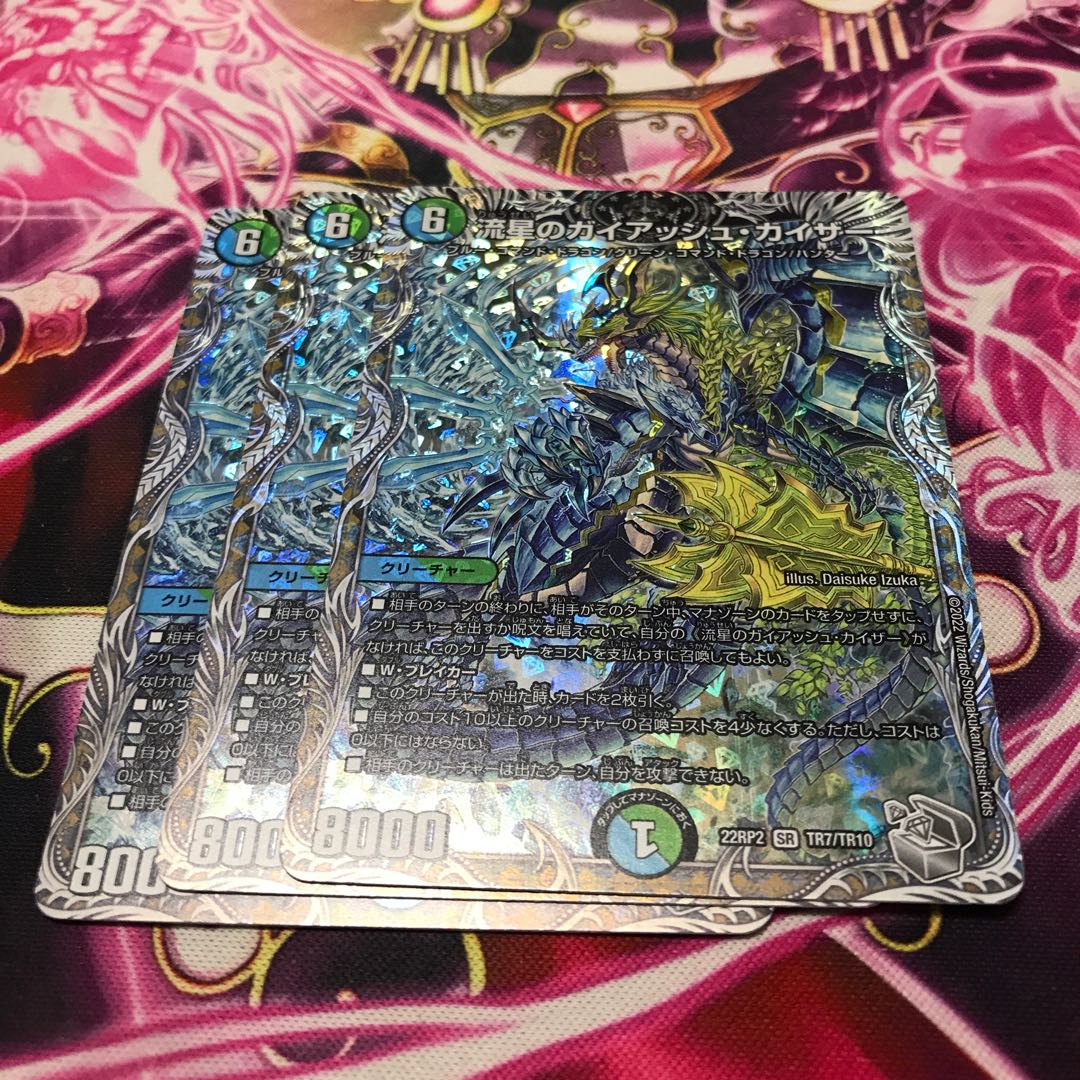 Meteor Gaiach Kaiser (Silver Treasure) SR TR7/TR10 22RP