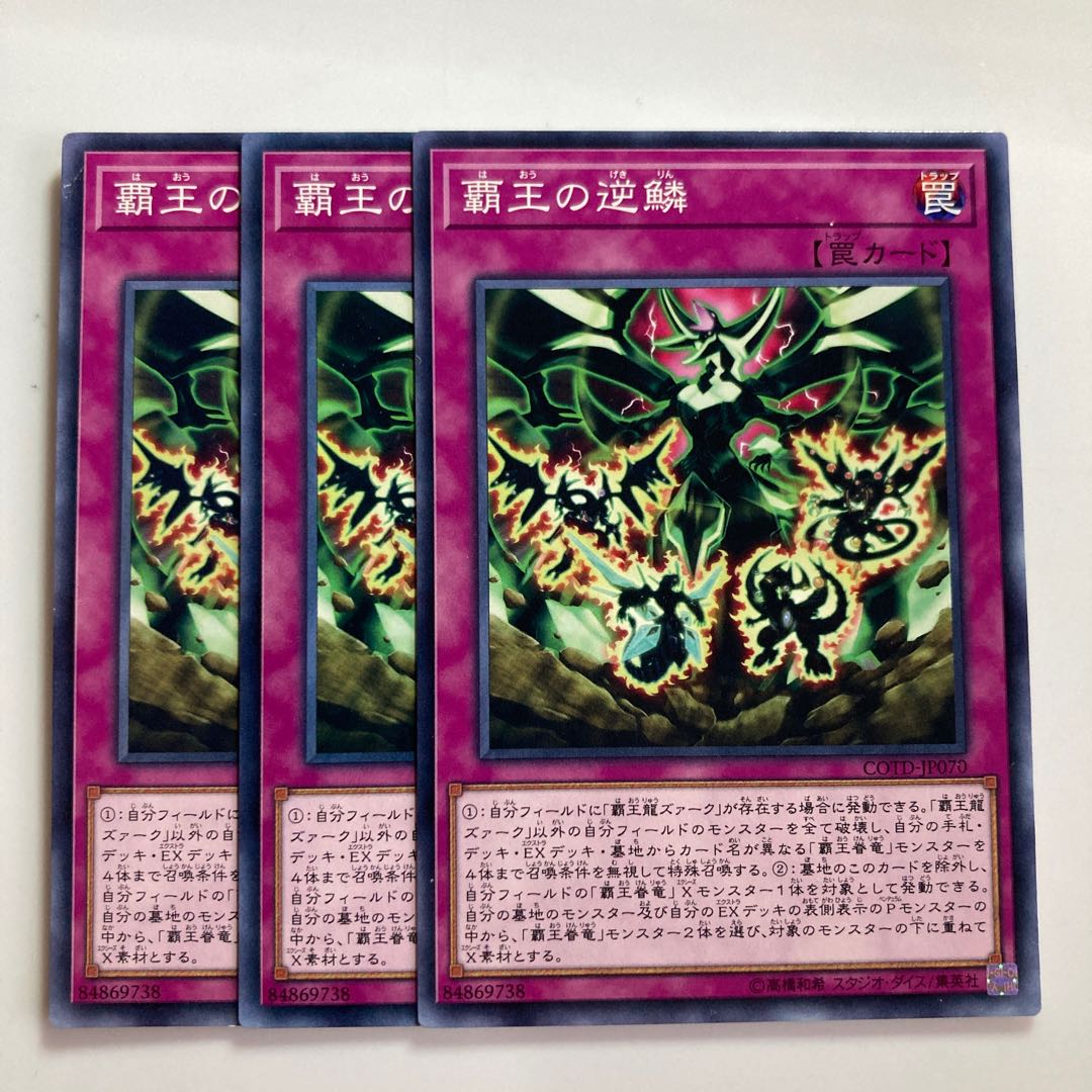 8420 Supreme Rage $2985