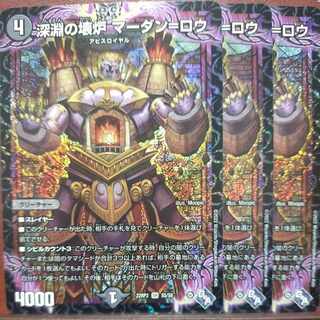 kalosu exclusive gnr set discount abyssal broken furnace mardan=row sr s5/s8