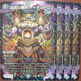 gnr set discount Abyssal Broken Furnace Mardan-Rowe SR S5/S8