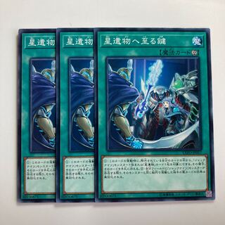 星遺物へ至る鍵　$2987