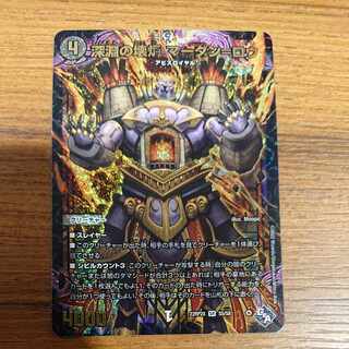 Abyssal Furnace Mardan-Lowe (Adrenaline Ver.) SR S5/S8