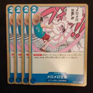 Mello Mello Sweet Wind 4 sheets