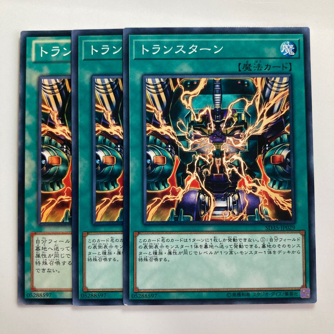 8421 Transmodify $2991