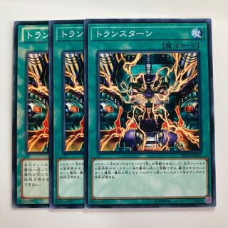 8421 Transmodify $2991