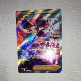 Melissa Pack Voucher?