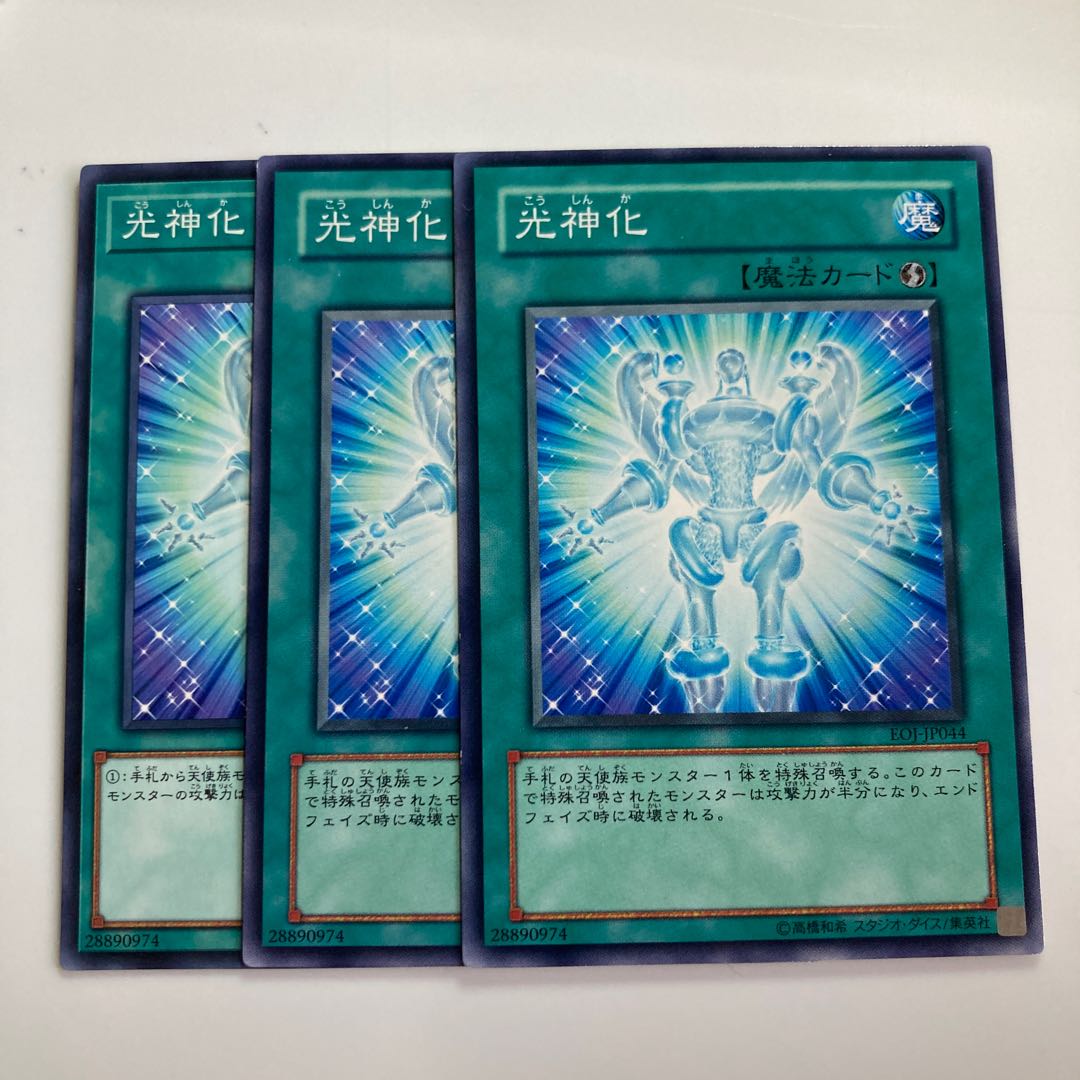 8422 Celestial Transformation $2993